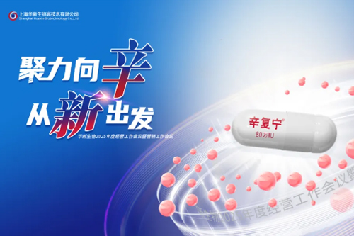 聚力向辛 從新出發(fā) 聚力向辛 從新出發(fā)