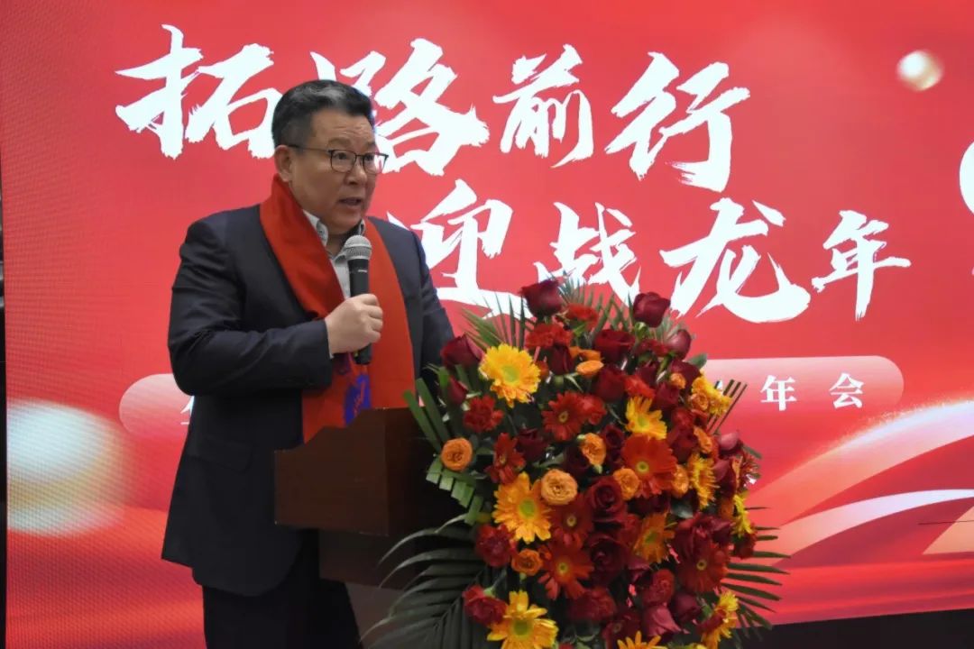 拓路前行 迎戰(zhàn)龍年--華新生物2024年年會(huì)盛典隆重舉行 拓路前行 迎戰(zhàn)龍年--華新生物2024年年會(huì)盛典隆重舉行